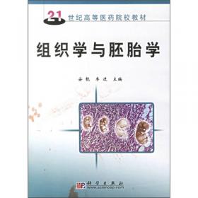 ：组织行为学