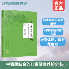 儿童视力保健与眼病防治220问