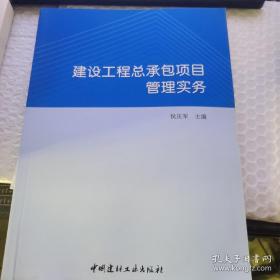 建设工程造价及相关知识