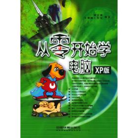FLASH MX 2004中文版特效应用全方位学习