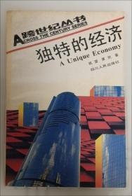 数据大时代-从数字资源到数字资产的飞跃