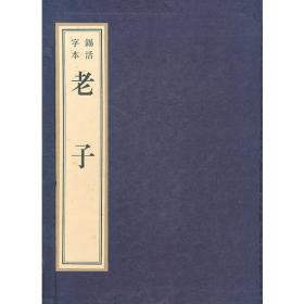 中国历代神异典（全4册）