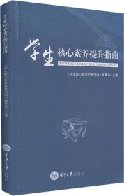 学生新汉英词典:双色版