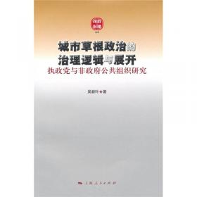 上海青年政治学年度报告·2014