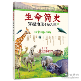 生命的历程：重大社会事件与中国人的生命轨迹