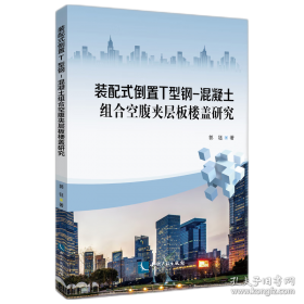 装配式混凝土建筑施工方法与质量控制