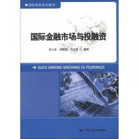国际商务英语中级口语（第2版）/国际商务系列教材