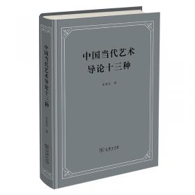 中国汉画研究（第五卷）