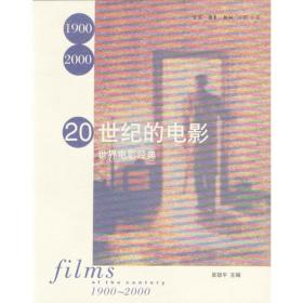 坐看云起等风来：当代中国电影评述（2003-2014）
