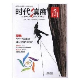 普通国省道公路日常养护技术规范(DB53T1169-2023)/云南省地方标准