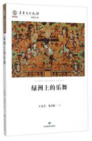 中国近现代当代舞蹈发展史（1840-1996）