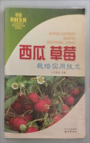 黑木耳栽培新技术