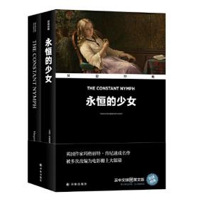 双语译林·壹力文库：公主的月亮——詹姆斯·瑟伯童话集