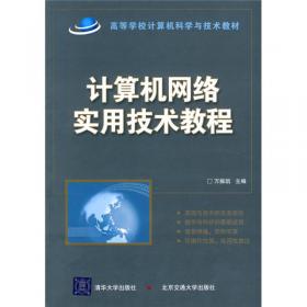 网络操作系统：Windows Server 2003管理与应用