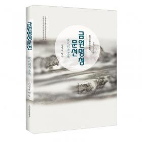 金元明词三百首今译