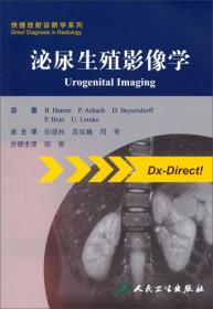 快捷放射诊断学系列：脊柱影像学