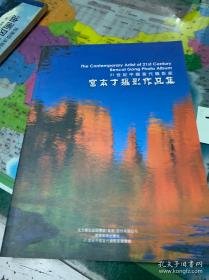 宫本武藏全传：全五册