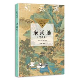 全新正版图书 新著中国文学史胡云翼崇文书局9787540366025