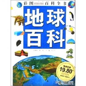 中国儿童百科全书:少儿注音彩图版.科学乐园