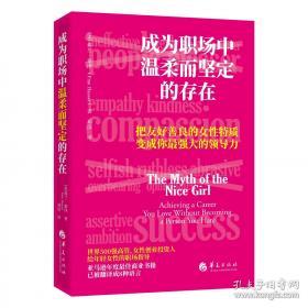 当代推销学:建立质量伙伴关系