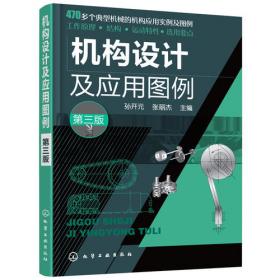 机械制图工程手册（第二版）