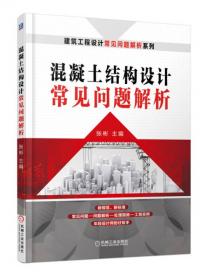 建筑工程设计常见问题解析系列：建筑电气设计常见问题解析