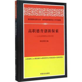 北京政治文明建设研究报告(2019)