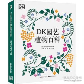 DK儿童艺术创想百科全书：与大师一起创作世界名画