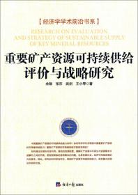 经济学学术前沿书系：广西地方经济可持续发展与财税政策研究
