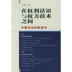 中国法律实证研究（第2卷·2017年）