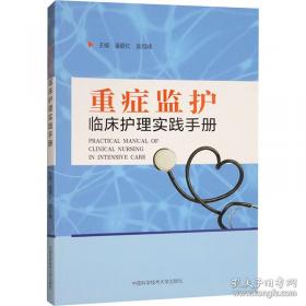 重症医学病理生理紊乱:诊断与治疗临床思路 