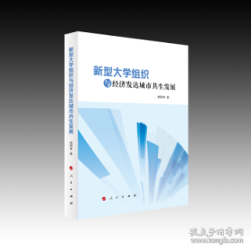 新型能源材料与器件