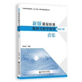 新版教材解读：中国历史（七年级上册 人教版 2016秋）