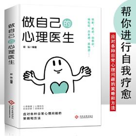 做自己的保健医生：保健品及OTC药物攻略