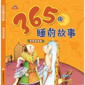 365天英语口语大全：职场口语·双速模仿版