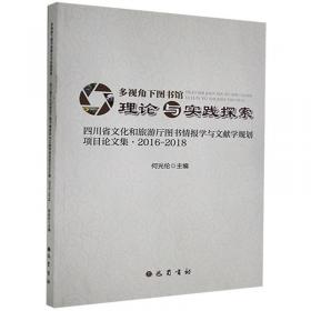 多视野下民宿发展问题研究