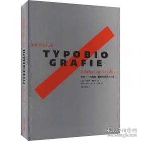 《私人银行：如何于竞争性市场上实现卓越》