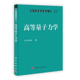 量子物理若干基本问题