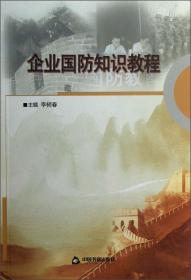 中国少数民族遗传学概论