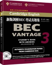 新版剑桥BEC考试真题集·第4辑：初级
