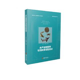 水产品加工技术/国家级职业教育规划教材·全国高等职业技术院校食品类专业教材