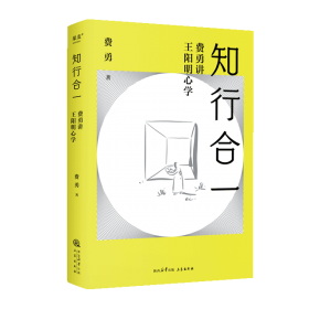 知行集：社会管理创新的实践与研究