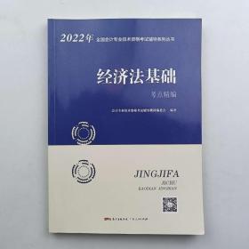 2015年全国会计专业技术资格考试通关题库·2015中级会计资格：中级会计实务通关题库