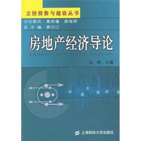工程项目投融资/工程项目投资管理丛书