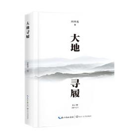 大地上的笨花/文学里的中国当代经典书系