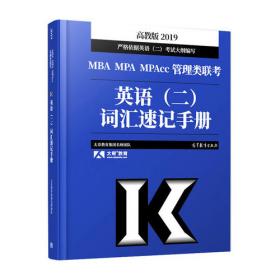 2012年二级建造师执业资格考试真题精析与考点精练：建筑工程管理与实务