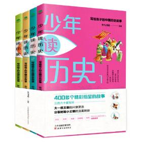 中国地理环游：跟着诗词去旅行（全4册）