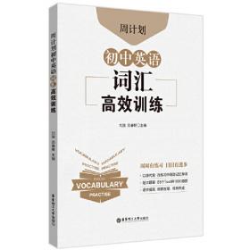 周计划全彩色版 小学英语听力强化训练（二年级）（全2册）（全彩护眼版）2年级上册下册专项练习 赠音频和视频课程