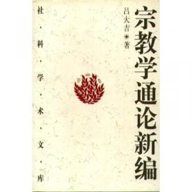 中国革命法制史