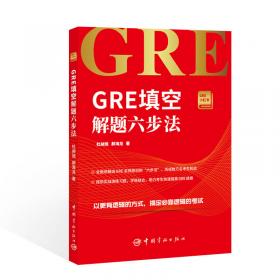 新GRE高频词汇